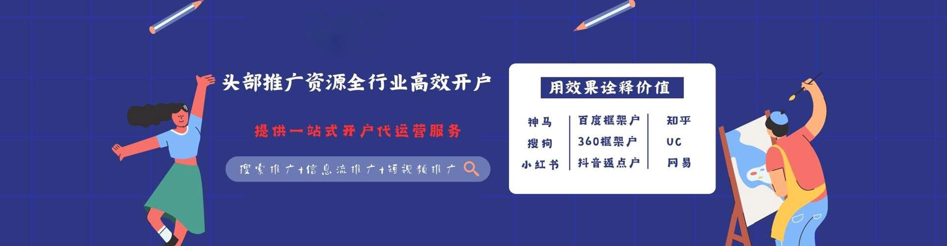 鹤峰百度推广费用